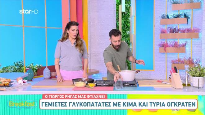 Η Ελένη Χατζίδου και ο Γιώργος Ρήγας μαγειρεύουν στο Breakfast@Star 