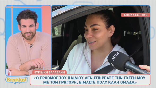 Βαλαβάνη για Μόργκαν: «Είμαι ερωτευμένη... τον αγαπάω τον άνθρωπο»