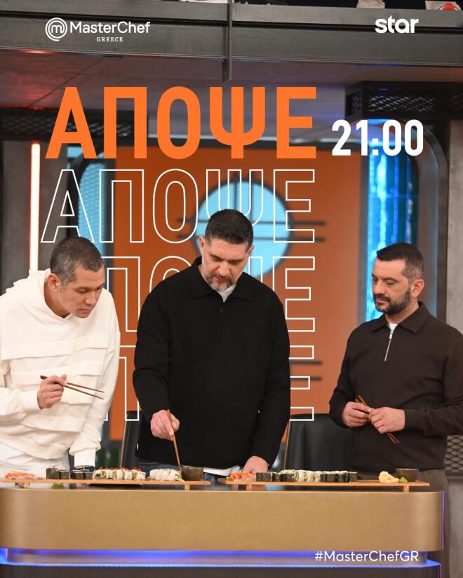 MasterChef: Από την ηττημένη μπριγάδα θα είναι όλοι υποψήφιοι για αποχώρηση