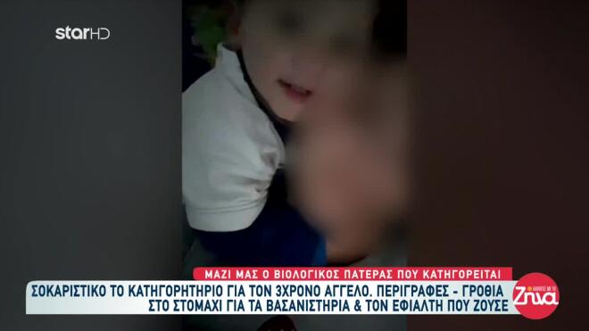 3χρονος Άγγελος