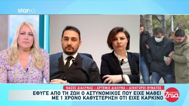 Η συγκίνηση της Ρούλας Κουσκουρή για τον αδικοχαμένο αστυνομικό