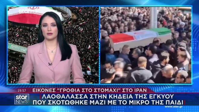 Εικόνες γροθιά στο στομάχι κάνουν τον γύρο του διαδικτύου από τις κηδείες των ανθρώπων που χάνουν τη ζωή τους εξαιτίας της πολεμικής κατάστασης στη Μέση Ανατολή.