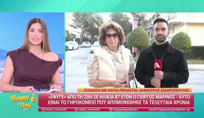 Γιώργος Μαρίνος: Πότε και που θα γίνει η κηδεία του σόουμαν