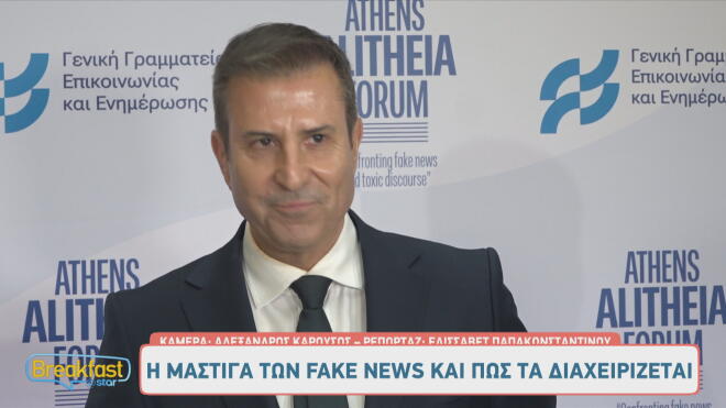 Παναγιώτης Στάθης: «Πλέον δεν μπορεί να κρυφτεί η αλήθεια»