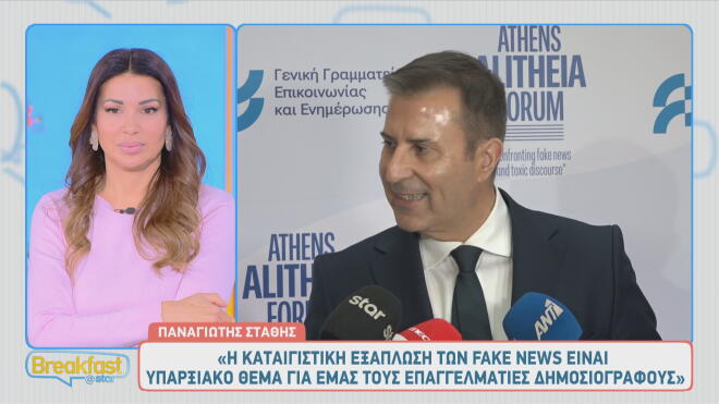 Παναγιώτης Στάθης: «Πλέον δεν μπορεί να κρυφτεί η αλήθεια»