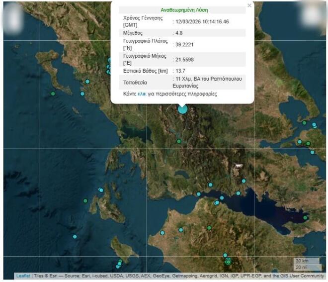 Σεισμός τώρα στην Ευρυτανία