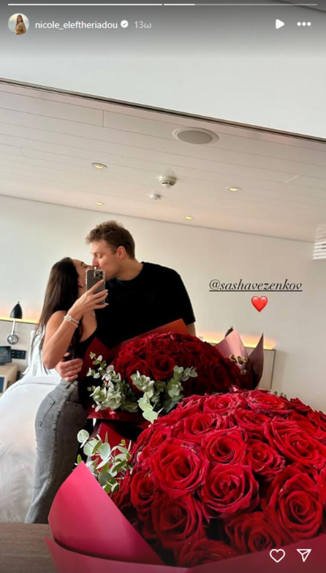 Σάσα Βεζένκοφ – Νικόλ Ελευθεριάδου: Χώρισαν μετά από τέσσερα χρόνια σχέσης
