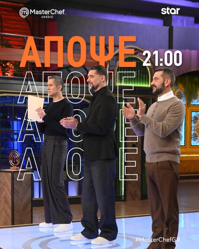 MasterChef: Οι 9 υποψήφιοι προς αποχώρηση και το 3 του καλεσμένου