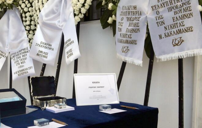 ΜΑΡΙΝΟΣ ΚΗΔΕΙΑ