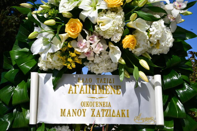 κηδεια μαρινου