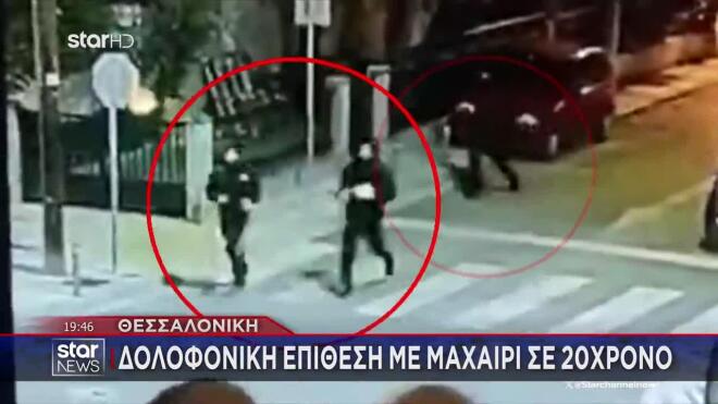 Θεσσαλονίκη: Ντοκουμέντα Star - Τα τελευταία λεπτά του άτυχου 20χρονου 