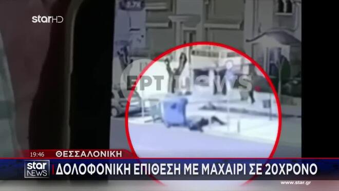 Θεσσαλονίκη: Αυτός είναι ο 23χρονος δράστης - Συνελήφθη από τις Αρχές