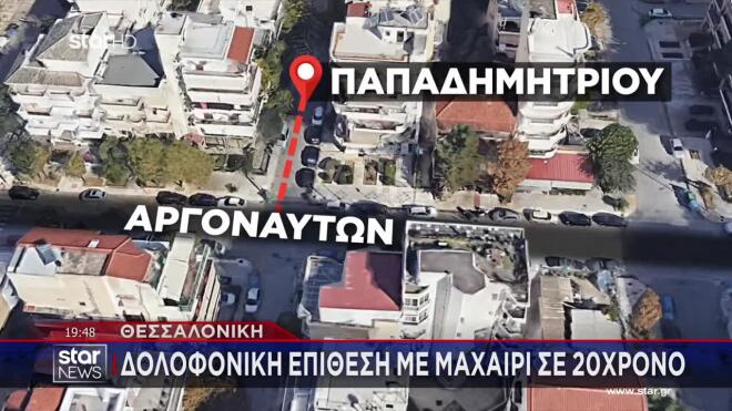 Θεσσαλονίκη: Η σύνδεση του θύματος με τη δικογραφία των «αυτόκλητων τιμωρών»
