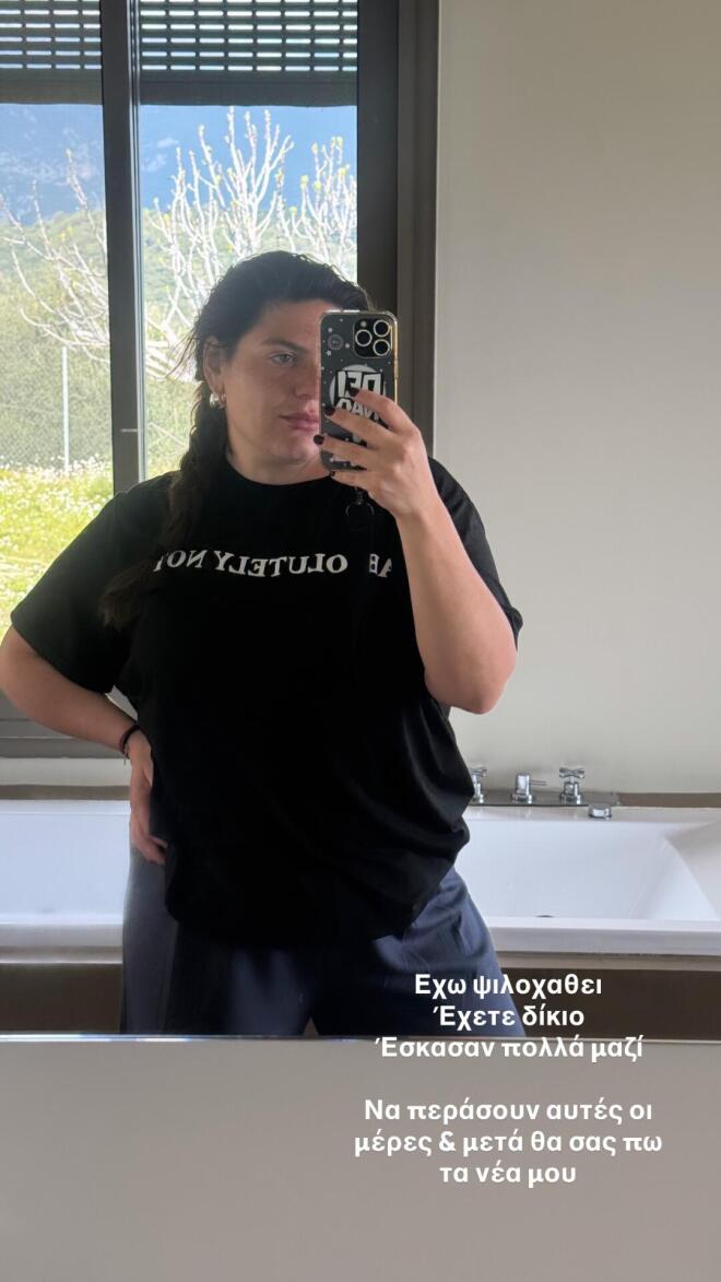 Δανάη Μπάρκα: Επέστρεψε στο Instagram - «Να περάσουν αυτές οι μέρες»