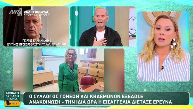 Πέτρος Κωστόπουλος: «Έκαναν μπούλινγκ στην κόρη μου τη μεγάλη, την Αμαλία!»