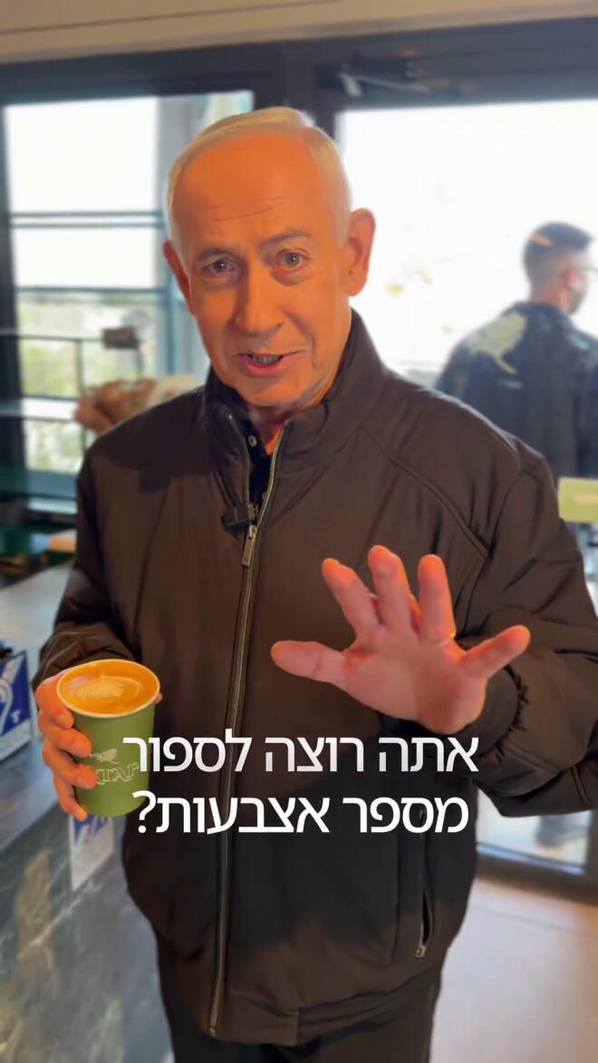 Νετανιάχου: To βίντεο απάντηση στις φήμες ότι δεν είναι ζωντανός/ TikTok