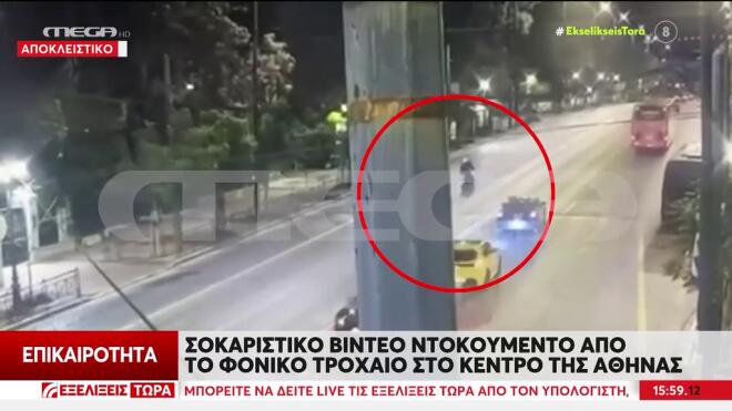 Βίντεο ντοκουμέντο από το τροχαίο κοντά στη Βουλή, με θύμα έναν 63χρονο/ Εξελίξεις Τώρα, Mega