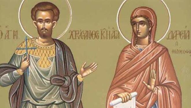 Οι Άγιοι Χρύσανθος και η Δαρεία