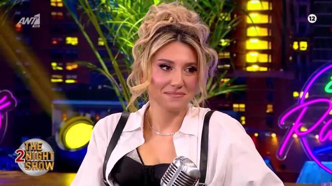 Η Αλεξάνδρα Μπουνάτσα στο «The 2Night Show»