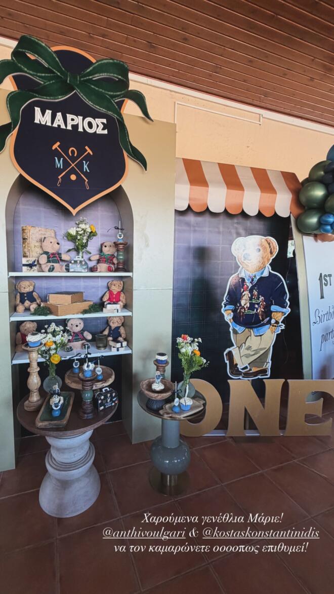 Ανθή Βούλγαρη: Το πάρτι για τα πρώτα γενέθλια του γιου της!