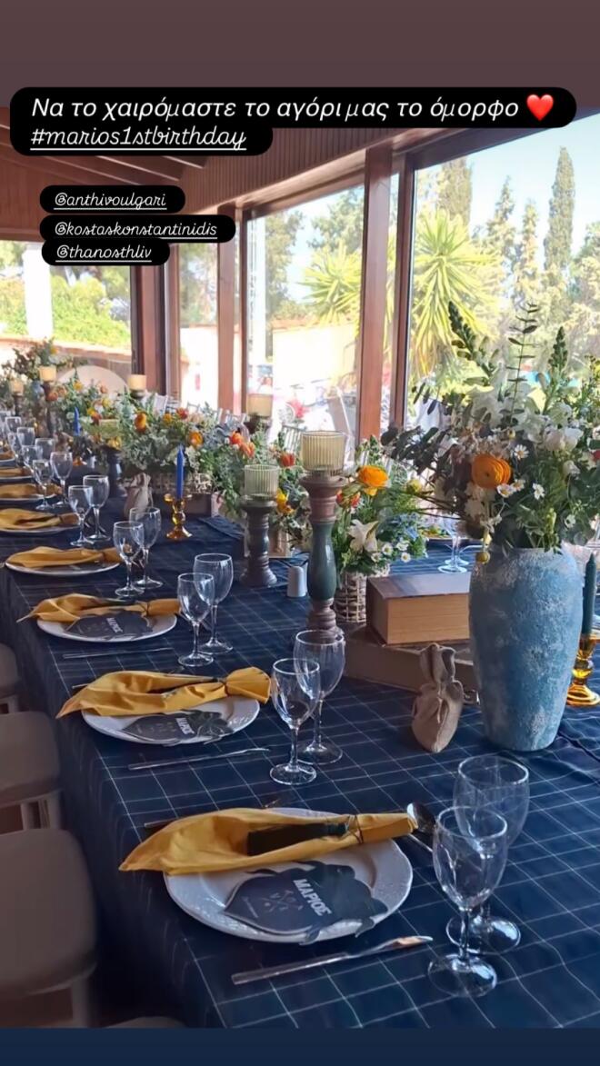 Ανθή Βούλγαρη: Το πάρτι για τα πρώτα γενέθλια του γιου της!