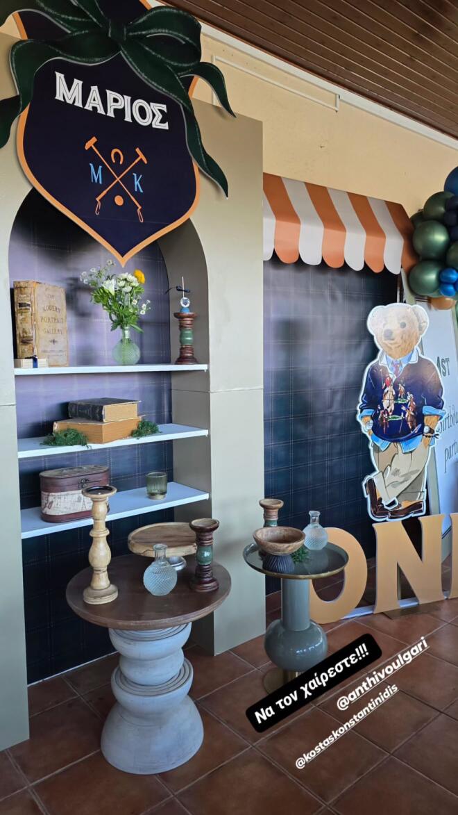 Ανθή Βούλγαρη: Το πάρτι για τα πρώτα γενέθλια του γιου της!