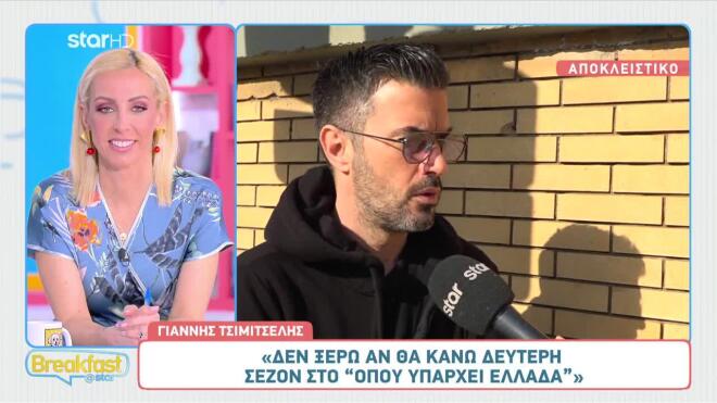 Έρχεται η νέα τηλεοπτική σεζόν με το «Quiz with Balls»