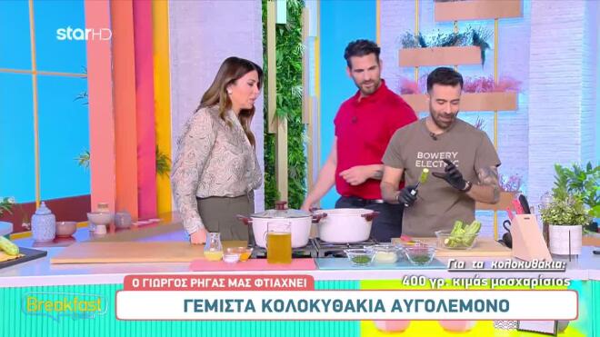 Ο Γιώργος Ρήγας φτιάχει γεμιστά κολοκυθάκια αυγολέμονο