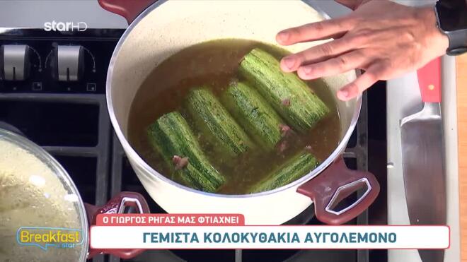 Λαχταριστά γεμιστά κολοκυθάκια αυγολέμονο