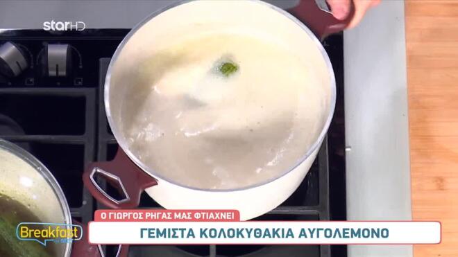 Γεμιστά κολοκυθάκια αυγολέμονο