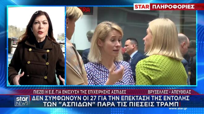 Διαφωνίες εντός της ΕΕ για την επέκταση της Επιχείρησης Ασπίδες ατα Στενά του Ορμούζ