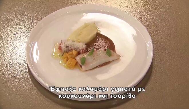 MasterChef 2026: Το πιάτο της Wasan