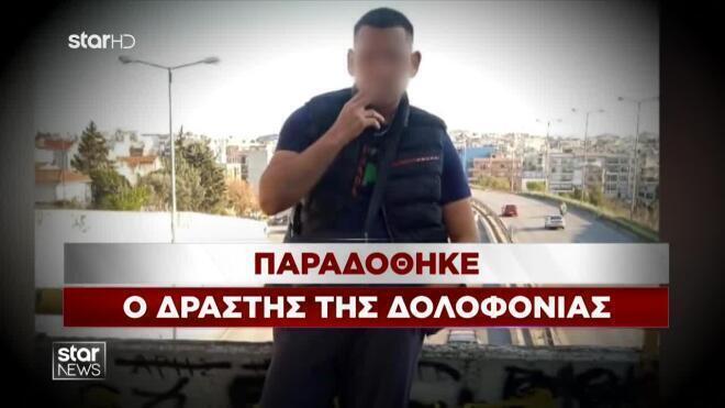 Απολογείται σήμερα ο δράστης της δολοφονίας του 20χρονου