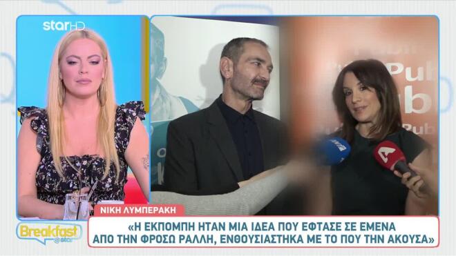 Νίκη Λυμπεροπούλου