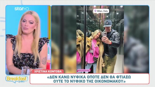 Προετοιμασίες για τον γάμο τους