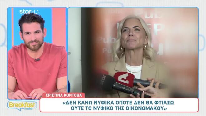 Η Χριστίνα Κοντοβά μιλά για το νυφικό της Οικονομάκου
