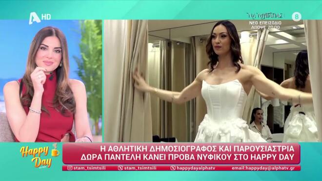 Δώρα Παντέλη: Η πρόβα νυφικού και οι λεπτομέρειες του γάμου της