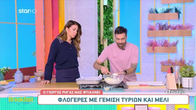 Λαχταριστές φλογέρες με τυριά  και μέλι