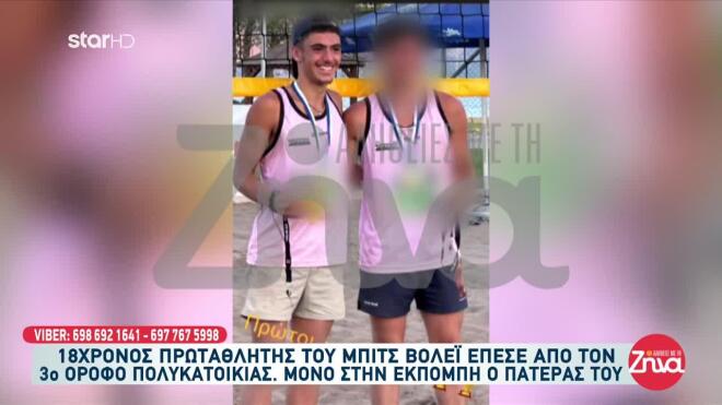 Πύργος 18χρονος πτώση μπαλκόνι1