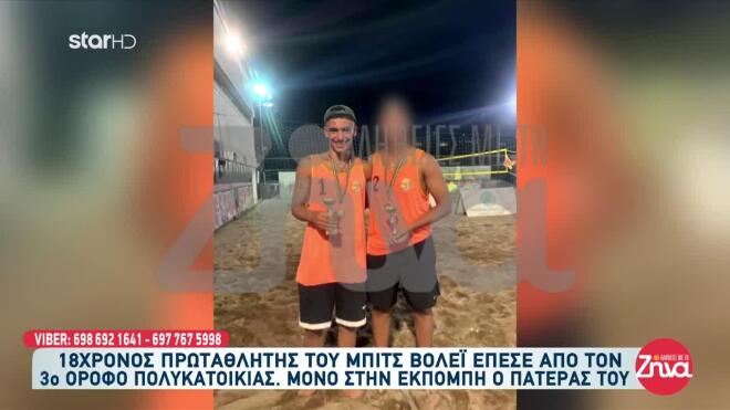 Πύργος 18χρονος πτώση μπαλκόνι3
