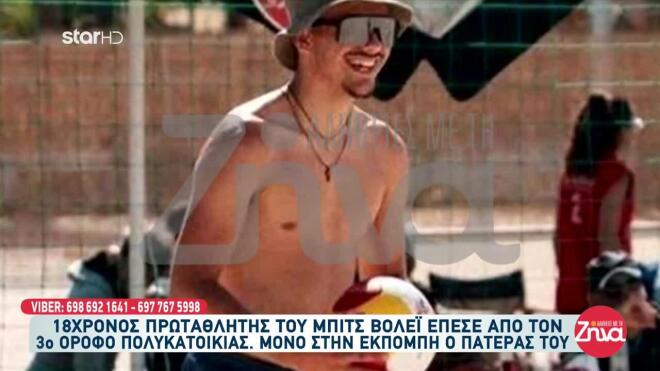 Πύργος 18χρονος πτώση μπαλκόνι5