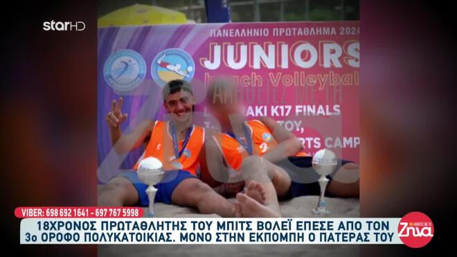 Πύργος 18χρονος πτώση μπαλκόνι4