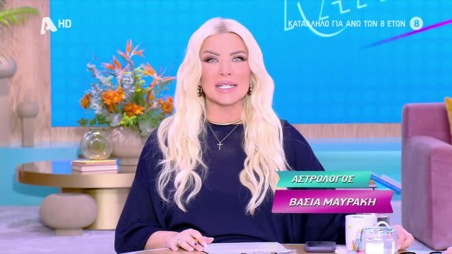 Κατερίνα Καινούργιου: Επιλέγει άνεση στην εκπομπή και αποφεύγει την ορθοστασία