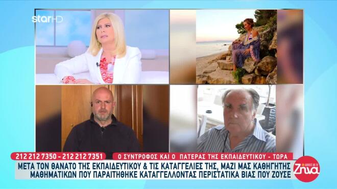 «Οι εφημερίες ήταν το μεροκάματο του τρόμου»