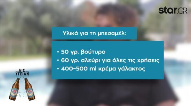 ΚΡΟΚΕΤΕΣ ΤΣΟΡΙΘΟ ΜΑΣΤΕΡΣΕΦ
