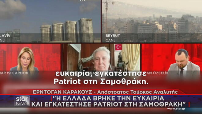 Τα παράπονα των Τούρκων αναλυτών για την Ελλάδα 