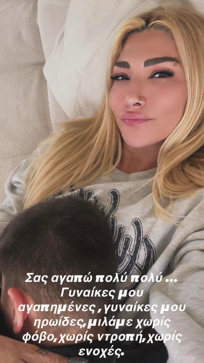 Διάσημες Ελληνίδες που μίλησαν για την κακοποίηση από τους συντρόφους τους