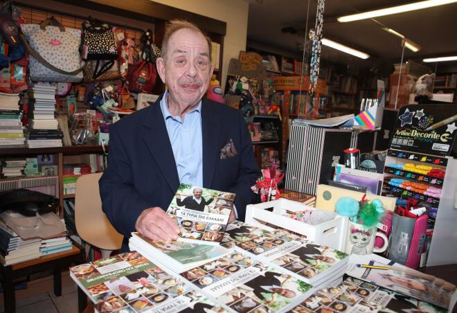 Ηλίας Μαμαλάκης