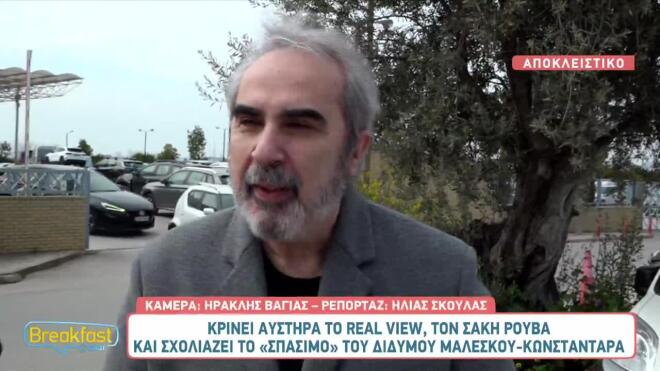  Βαγγέλης Περρής