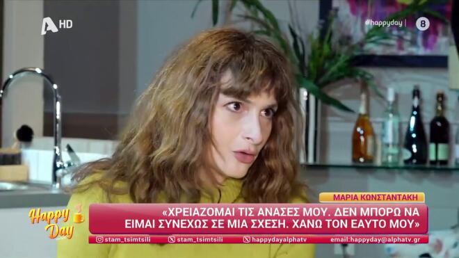 Κωνσταντάκη: «Βλέπω πόσο σοφή ήταν η απόφαση να μην κάνω παιδί»